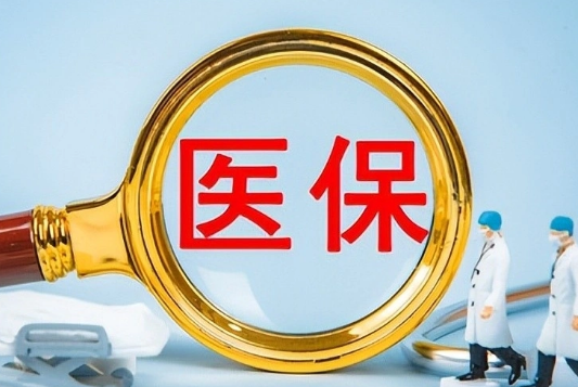 福颐康买药刷医保卡还是付现金好呢？背后有这些门道