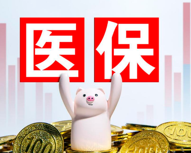 福颐康搞懂医保卡上个人账户资金如何取出，避免白跑一趟