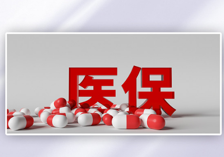 福颐康搞懂医保卡换卡与提取，别白跑一趟